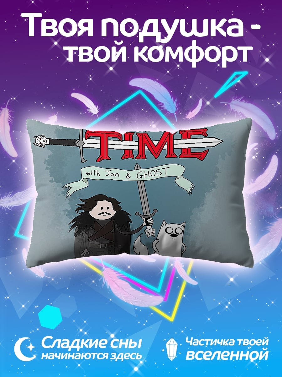Подушка Зимнее время