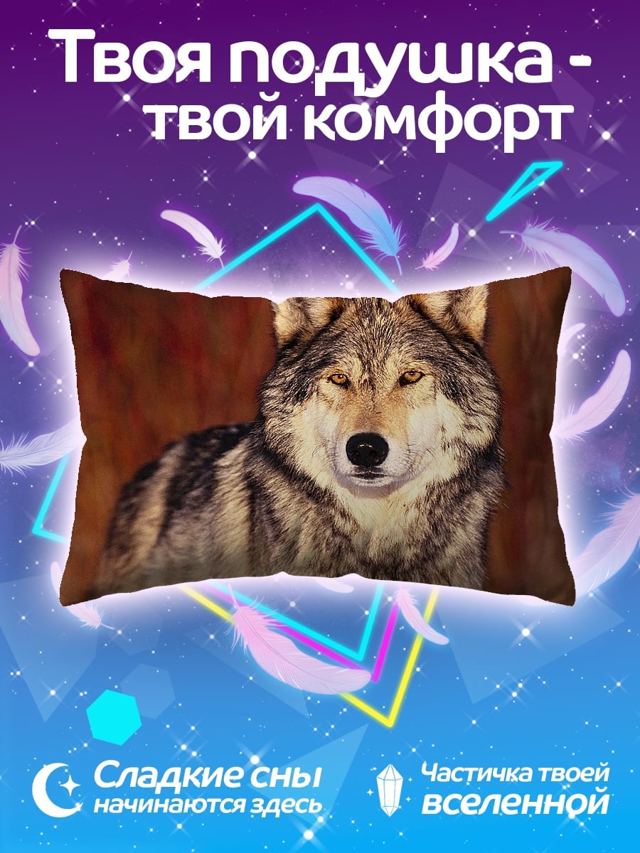 Подушка Волк в лесу