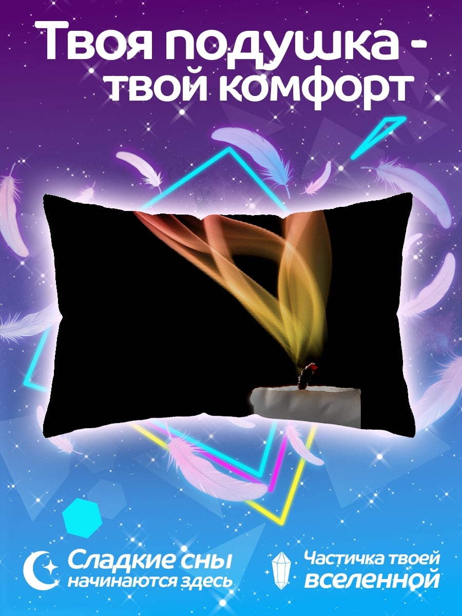 Подушка Пламя свечи