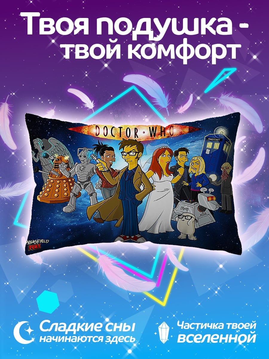 Подушка Доктор Кто