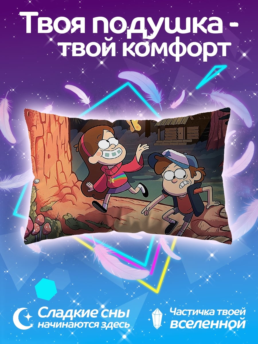 Подушка Гравити Фолз