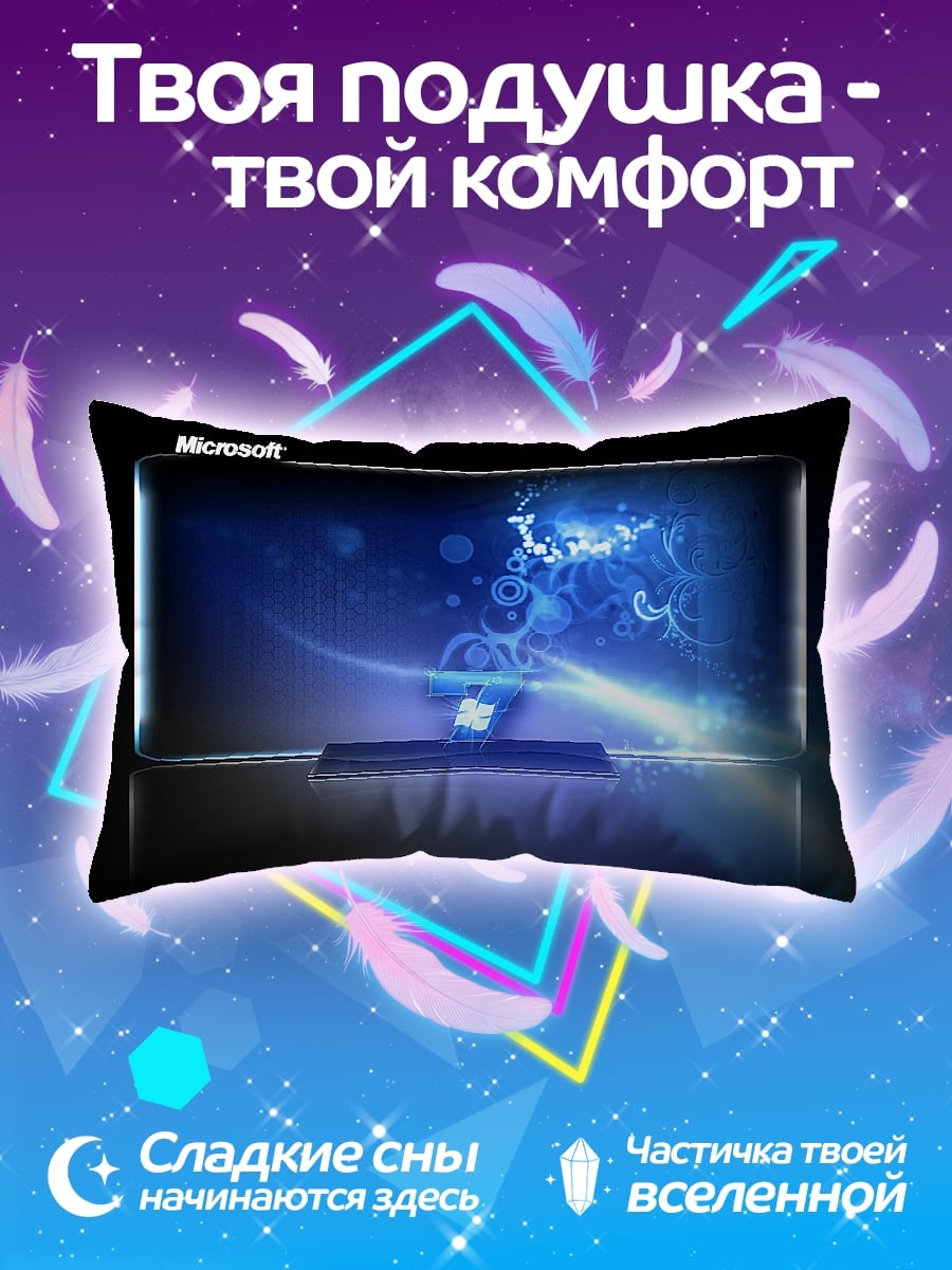 Подушка Microsoft Windows