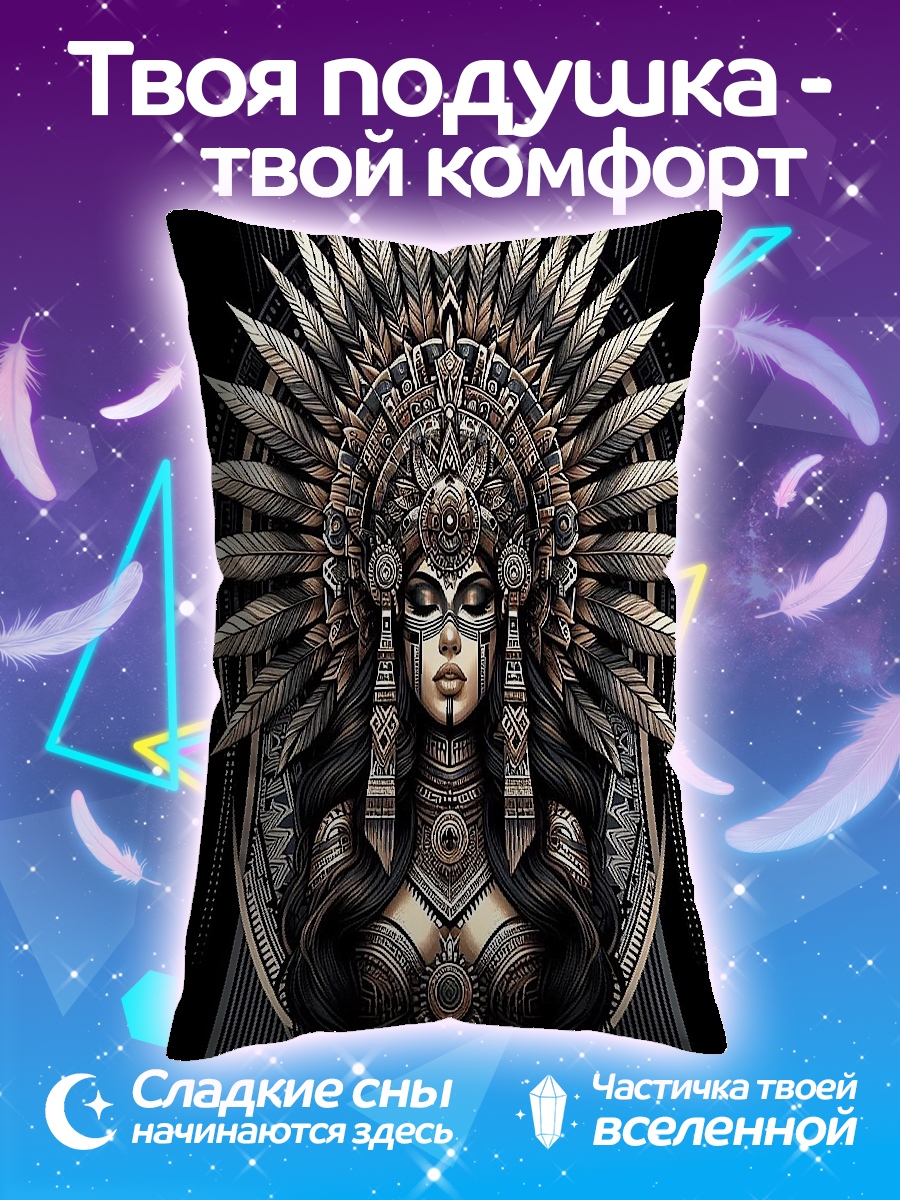 Подушка Воительница с перьями