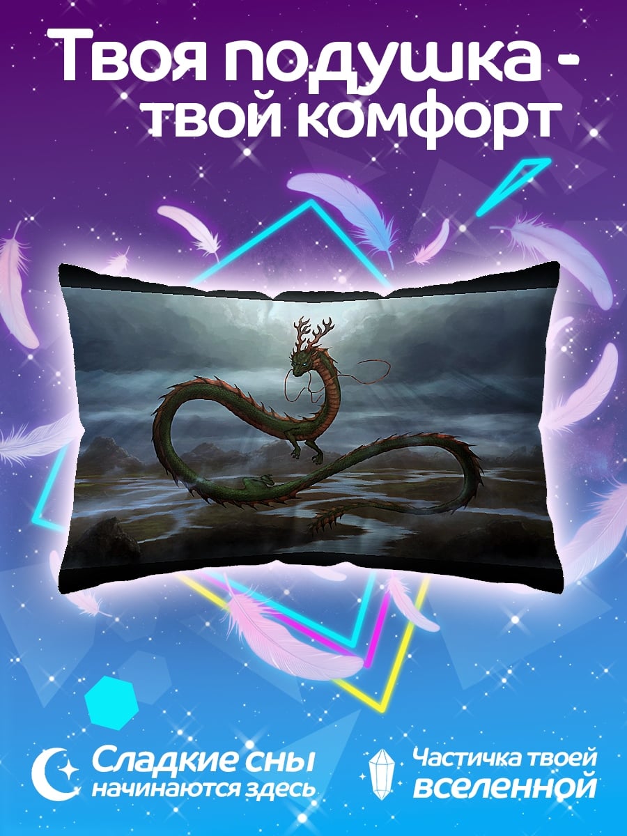 Подушка Дракон и всадник