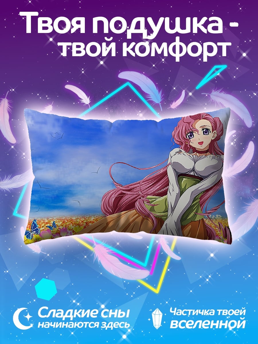 Подушка Юки Нагато