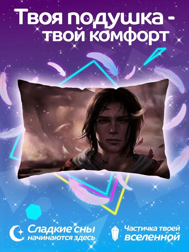 Подушка Печальный воин рассвета