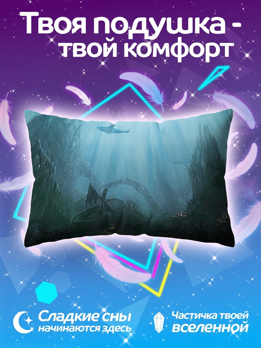 Подушка Подводный мир драконов