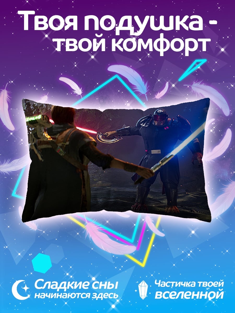 Подушка Битва световых мечей