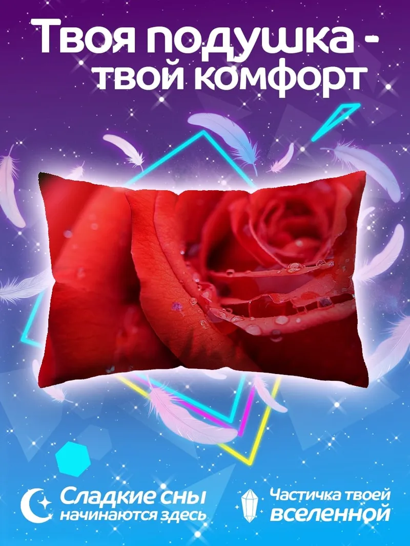 Подушка Красная роза с каплями