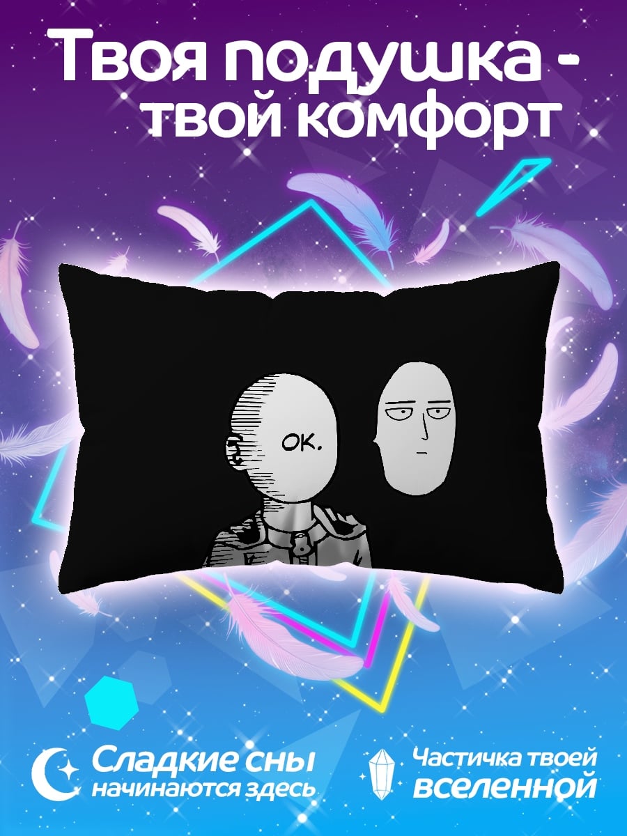 Подушка Сайтама Окей