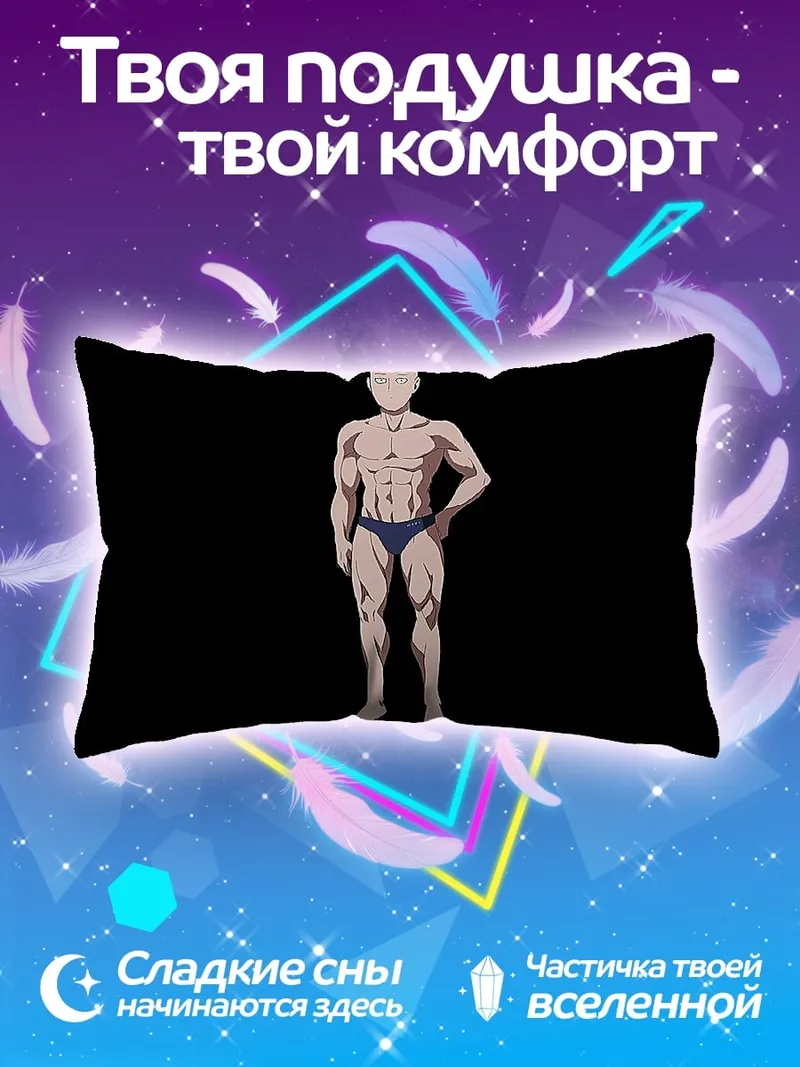 Подушка Мускулистый мужчина