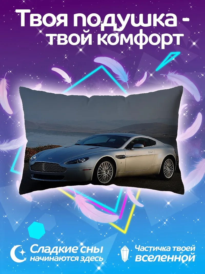 Подушка Серебристый спорткар