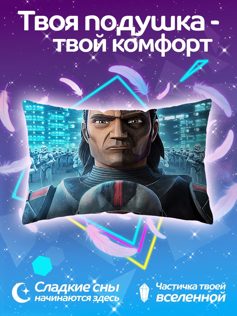 Подушка Командир клонов