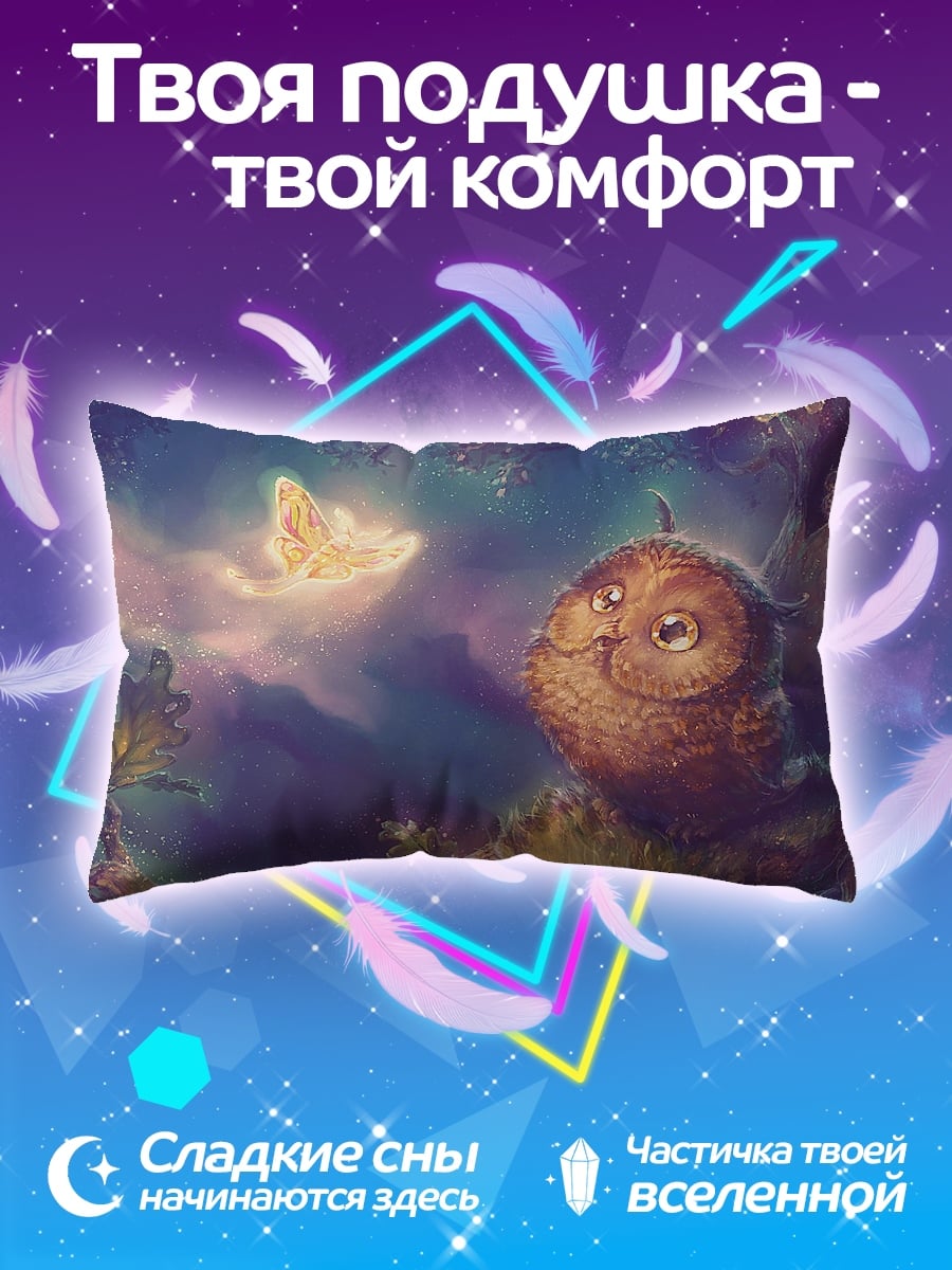 Подушка Сова и бабочка