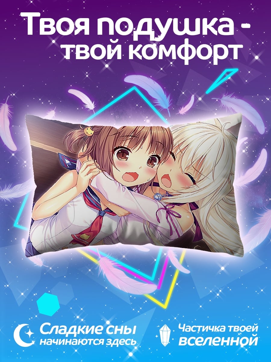 Подушка аниме девушки обнимаются