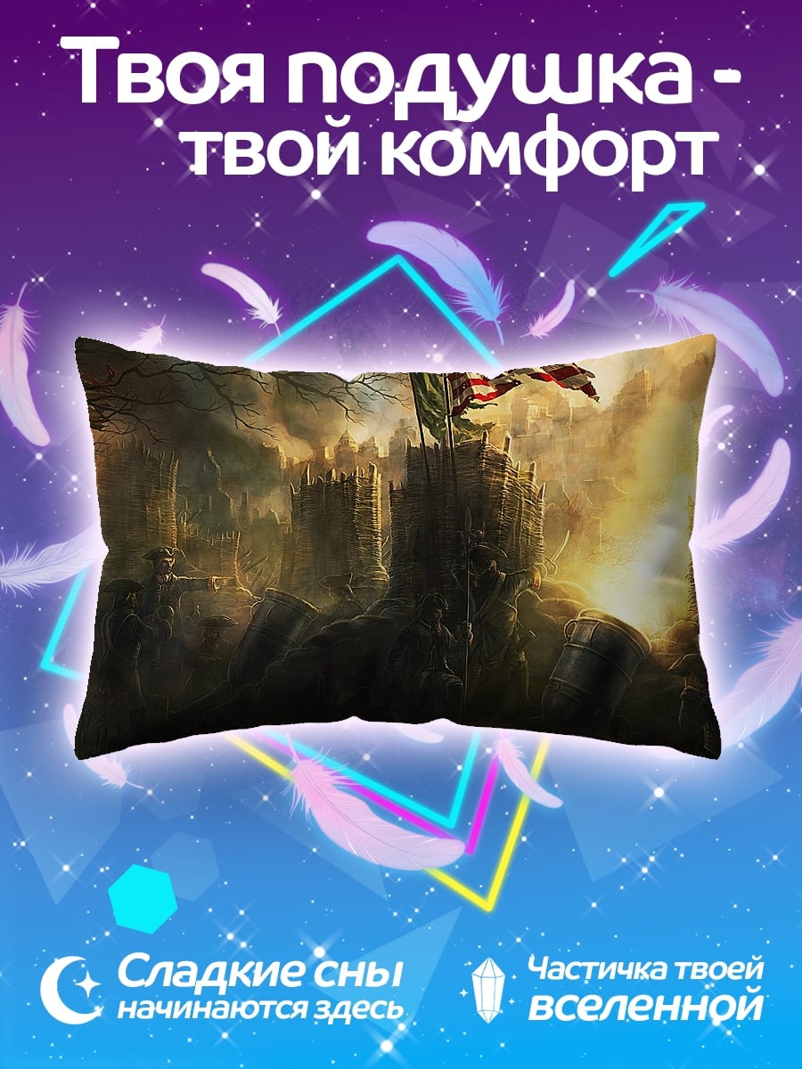 Подушка битва за крепость