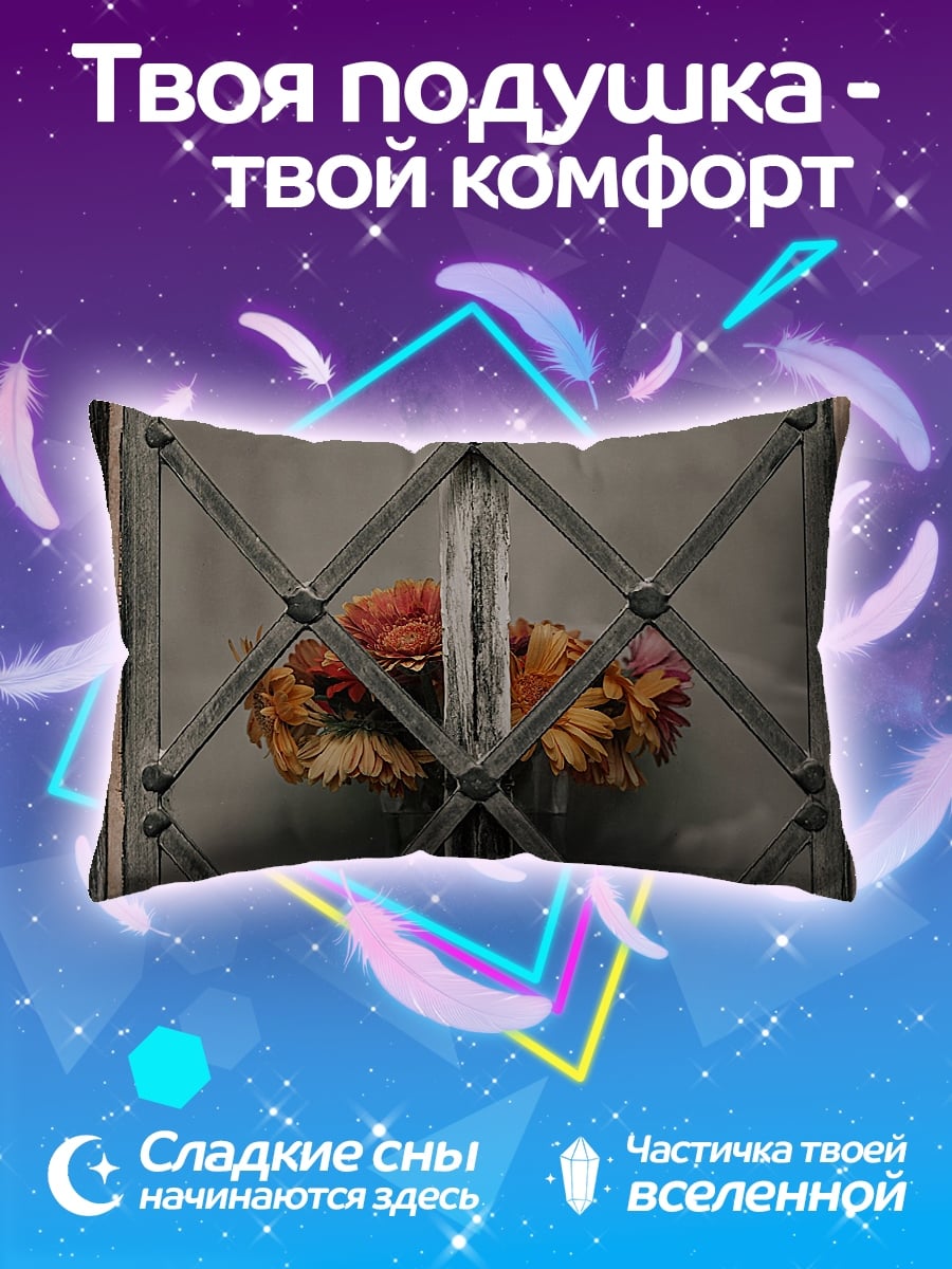Подушка Цветы за решеткой