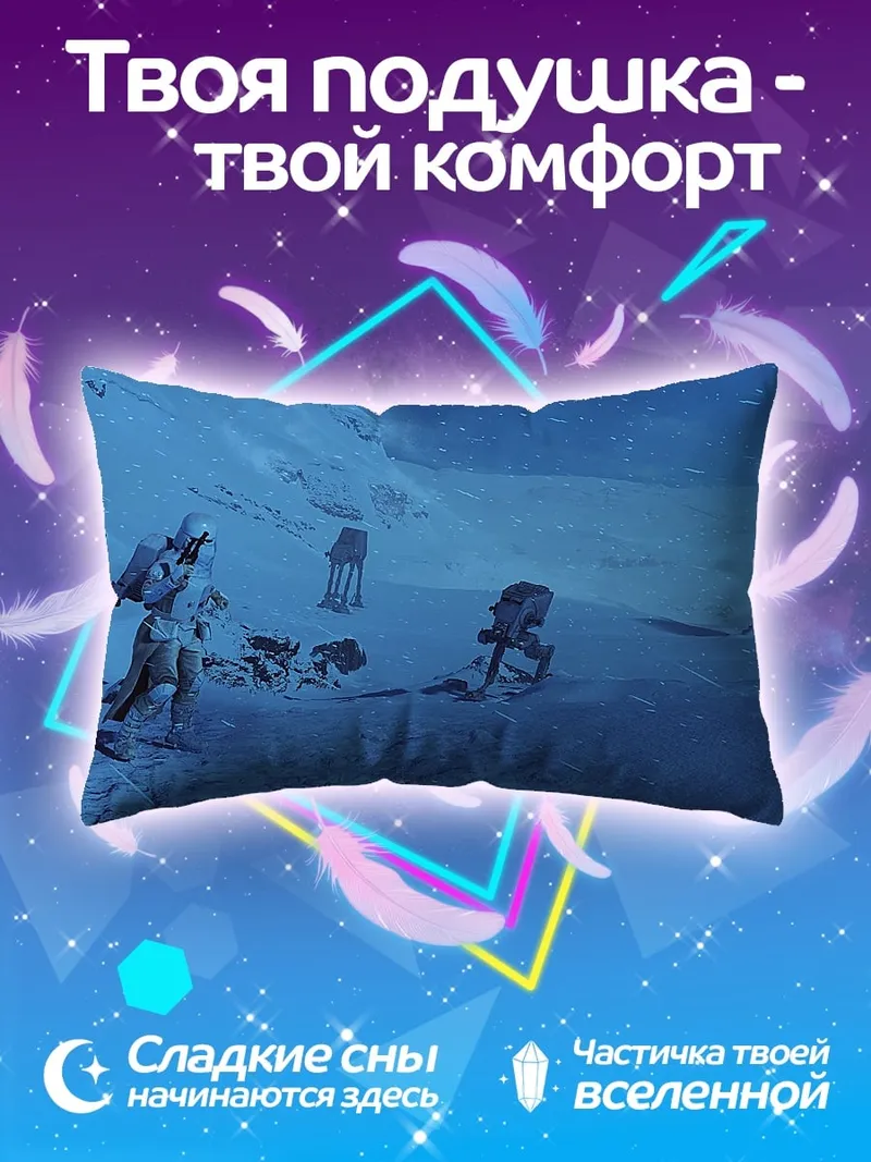 Подушка Затерянные в снегах