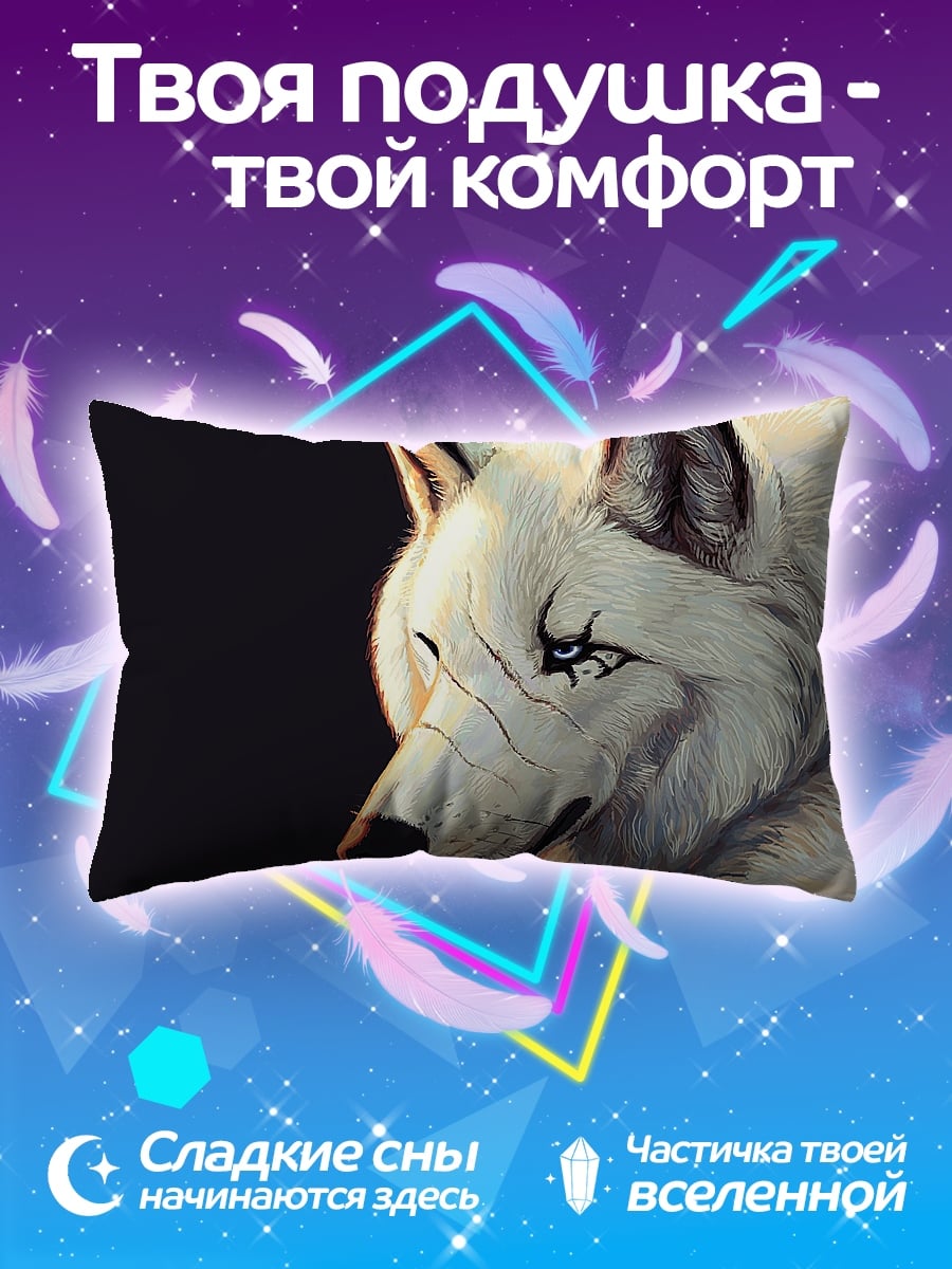 Подушка Белый волк