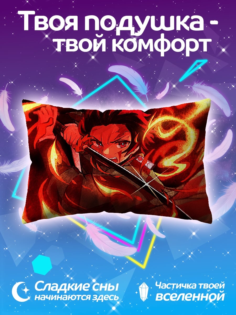 Подушка Огненный клинок