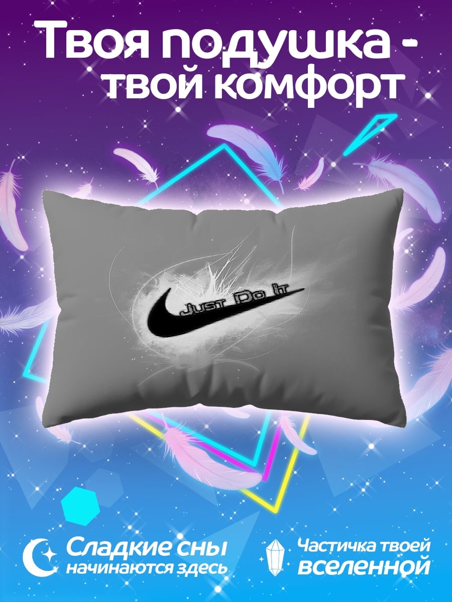 Подушка Just Do It
