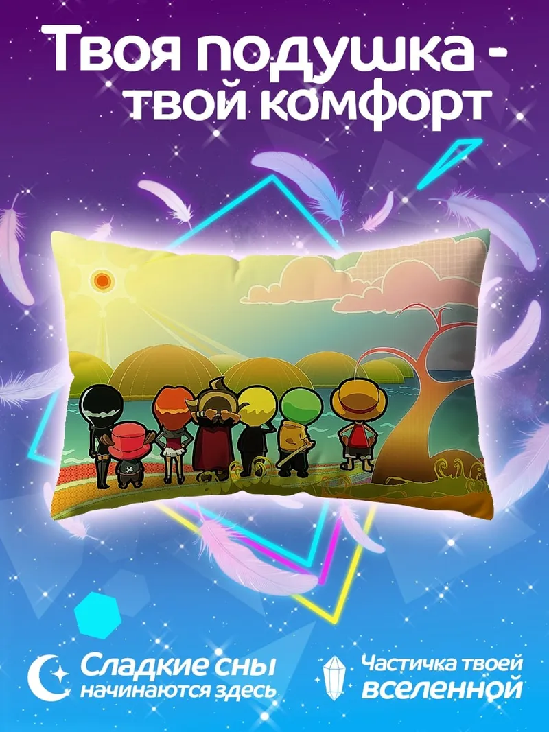 Подушка Радужная прогулка