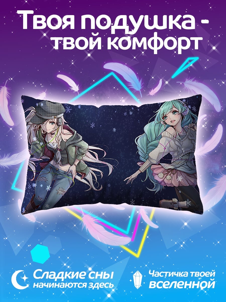 Подушка Две аниме девушки