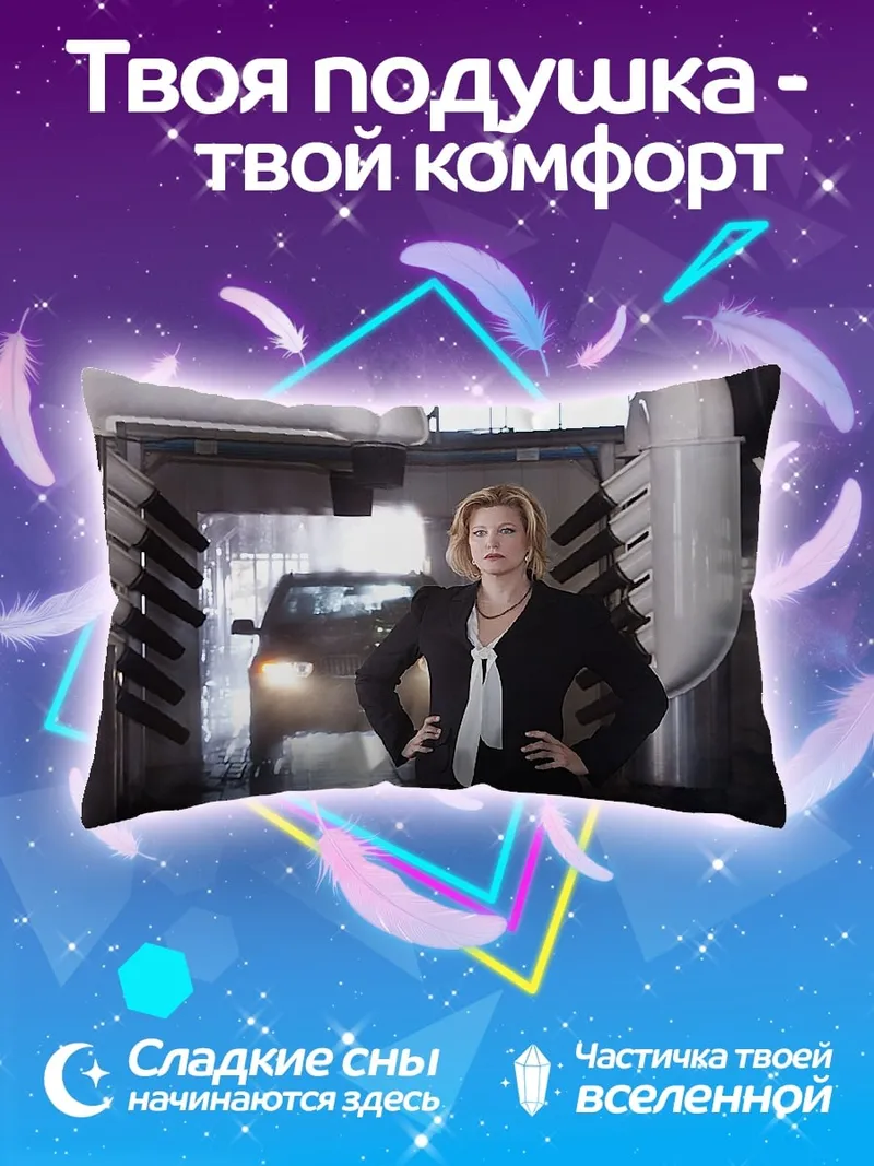 Подушка Деловая женщина