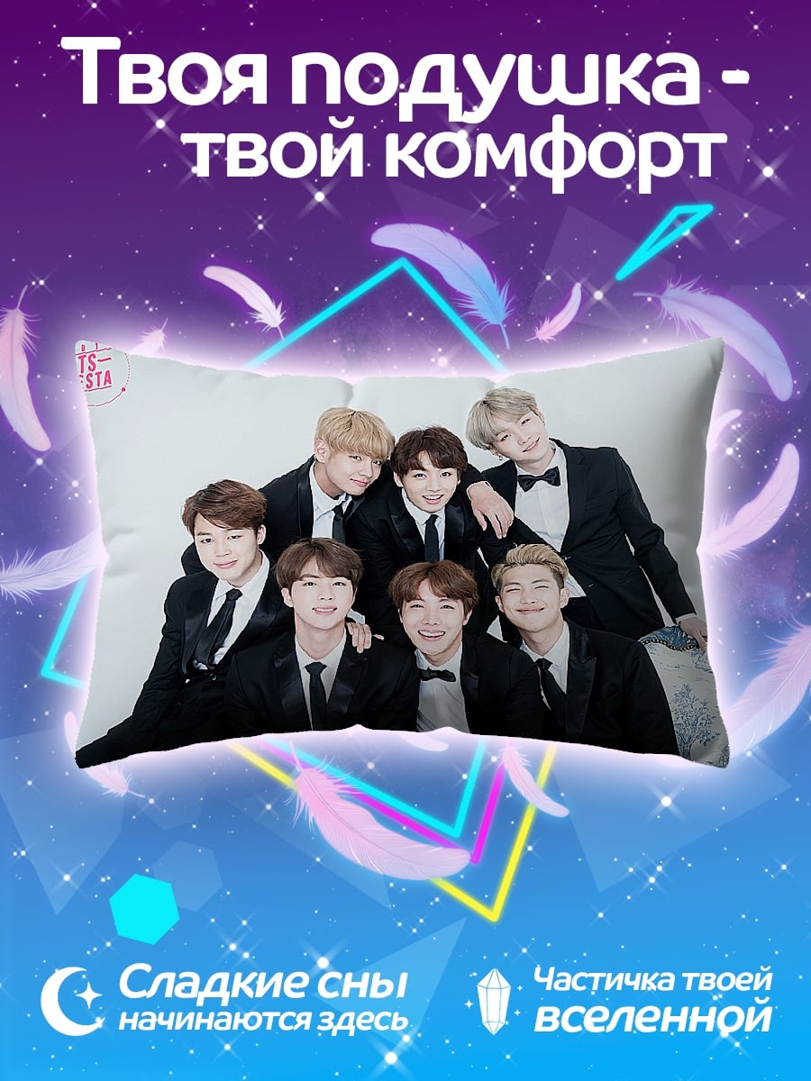 Подушка BTS в костюмах