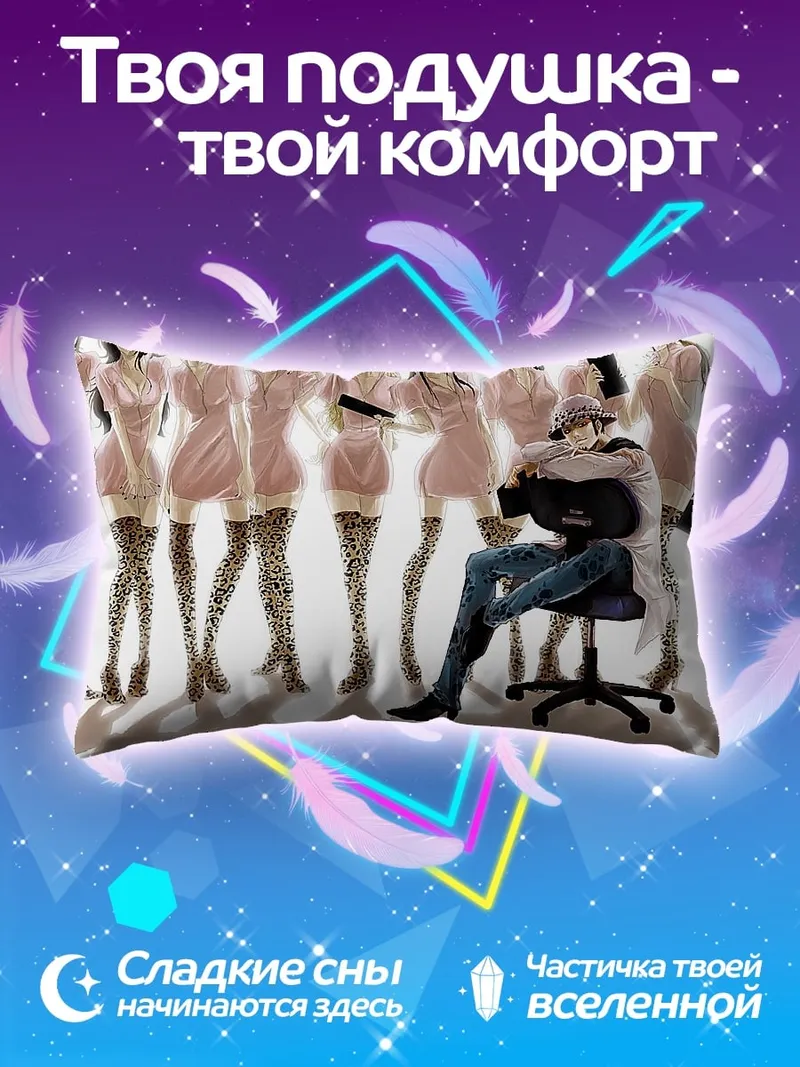 Подушка Мужчина среди манекенов