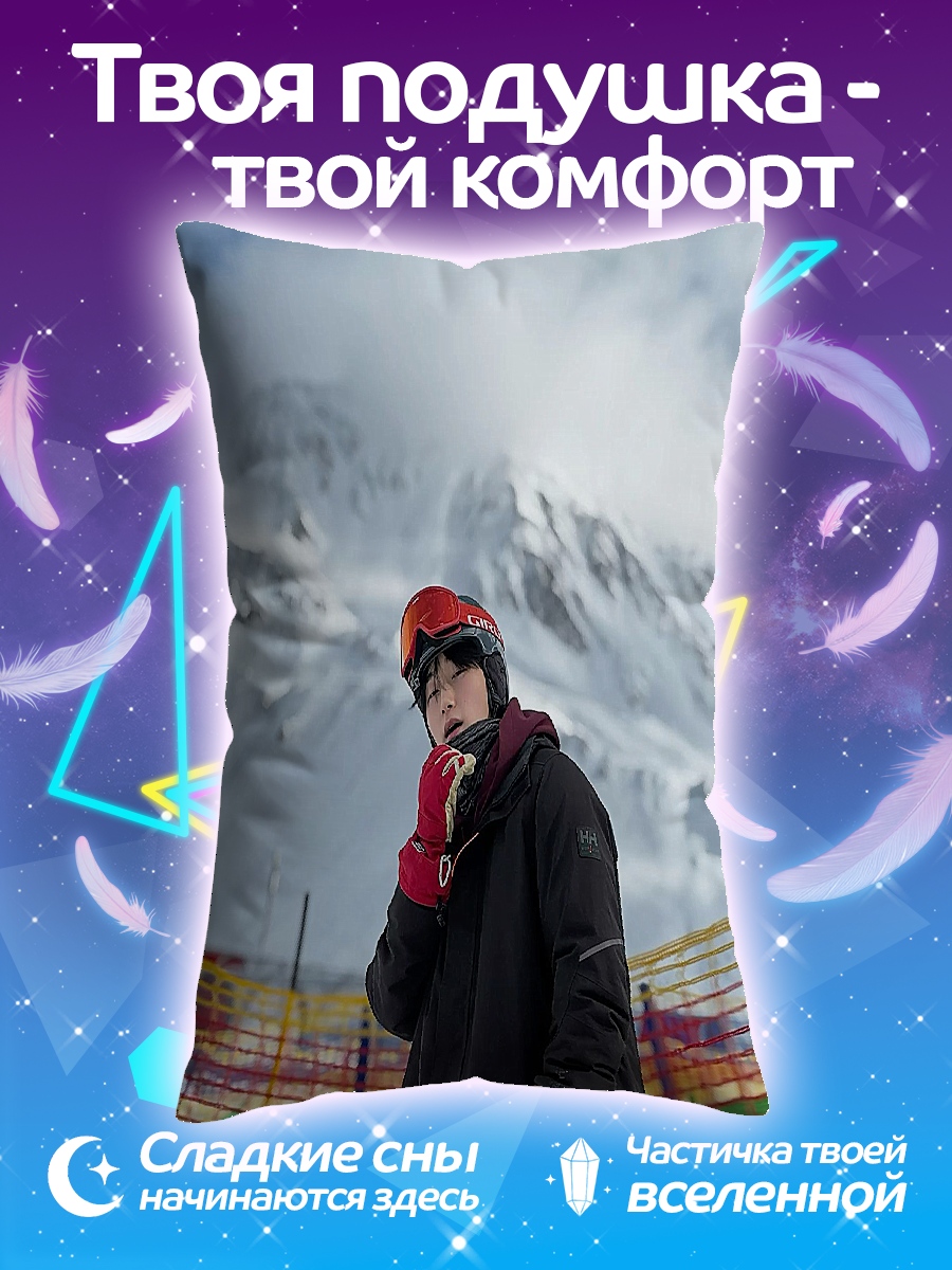 Подушка Сноубордист в горах