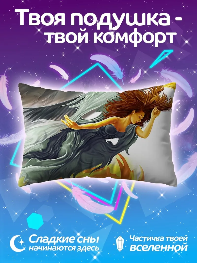 Подушка Ангел в потоке