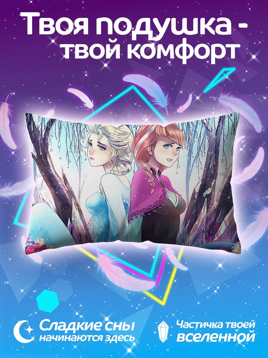 Подушка Эльза и Анна