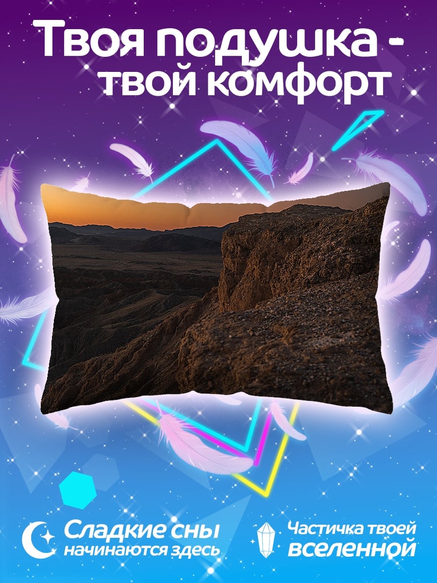 Подушка Закат в пустыне