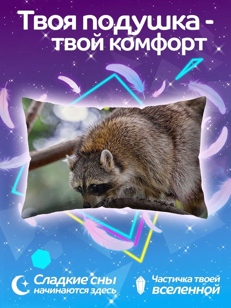 Подушка Енот на ветке дерева