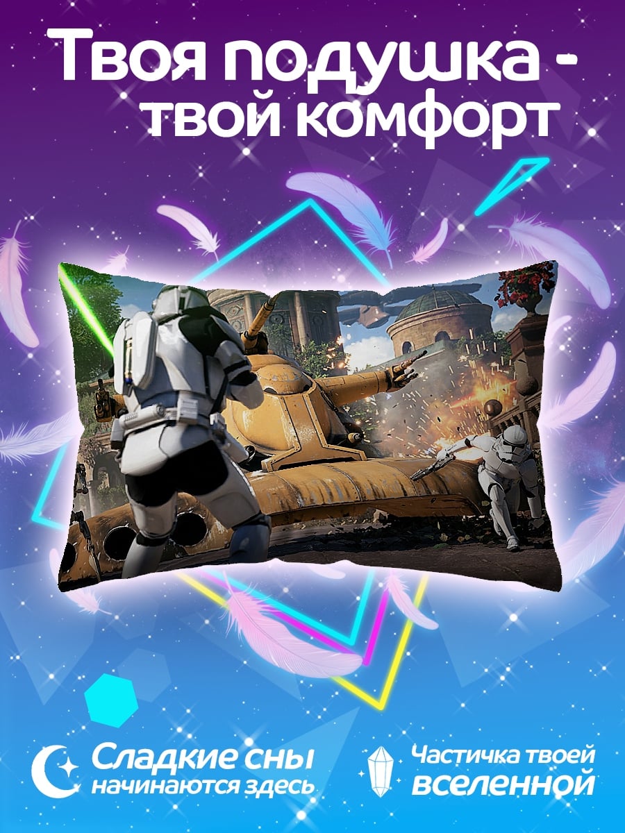 Подушка Звездные войны