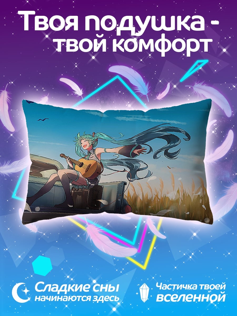 Подушка Мику в поле