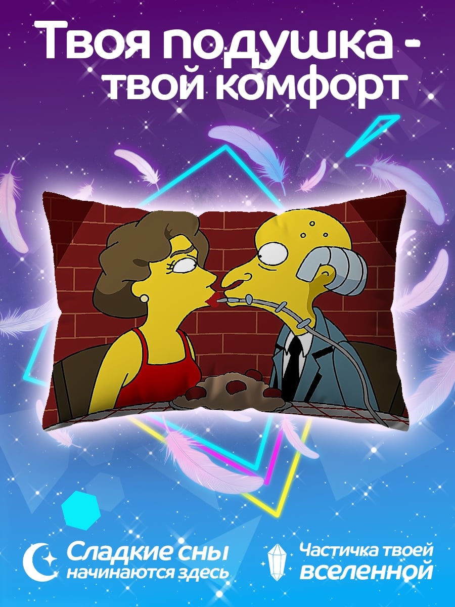 Подушка Мистер Бернс