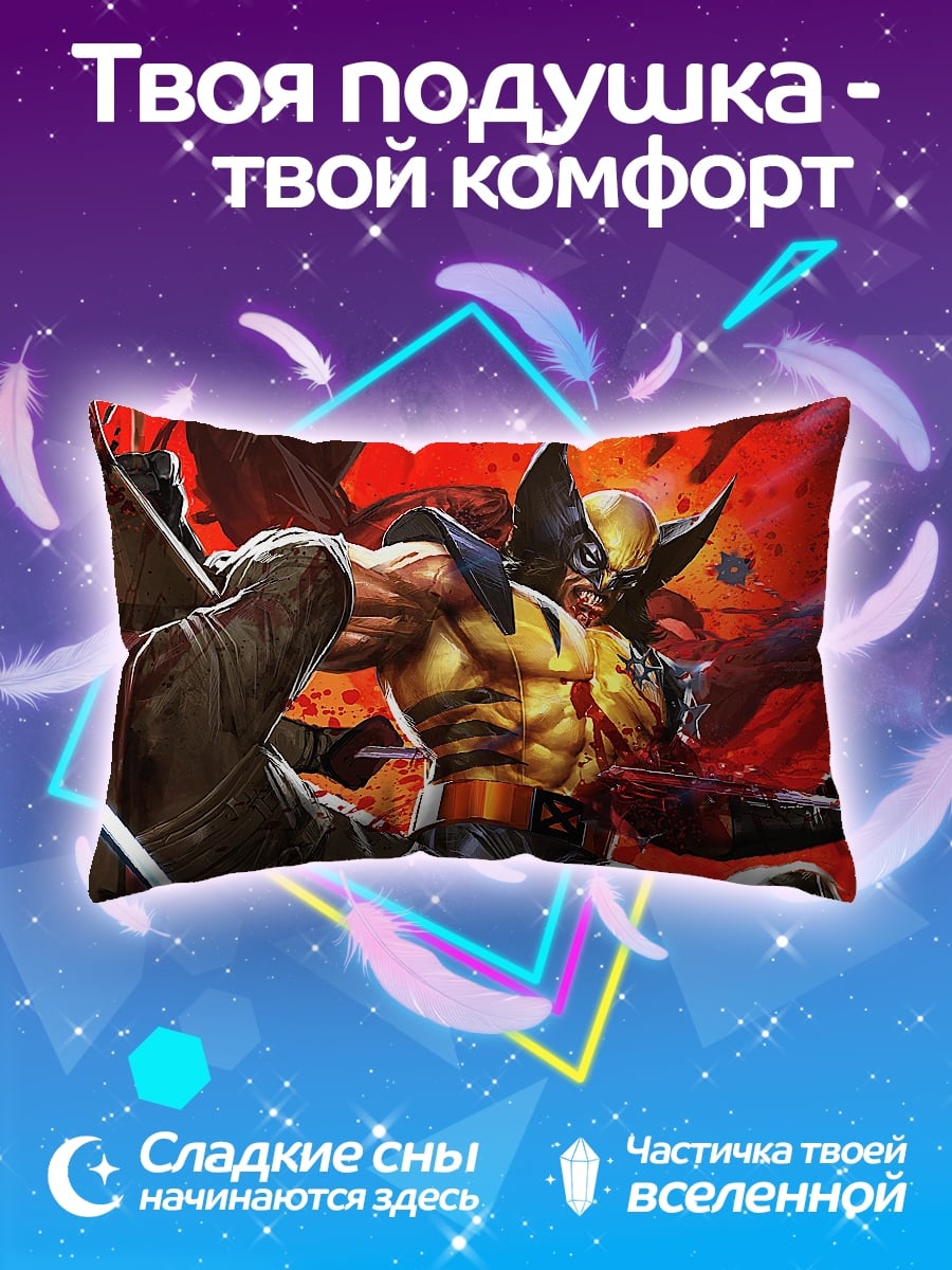 Подушка Росомаха