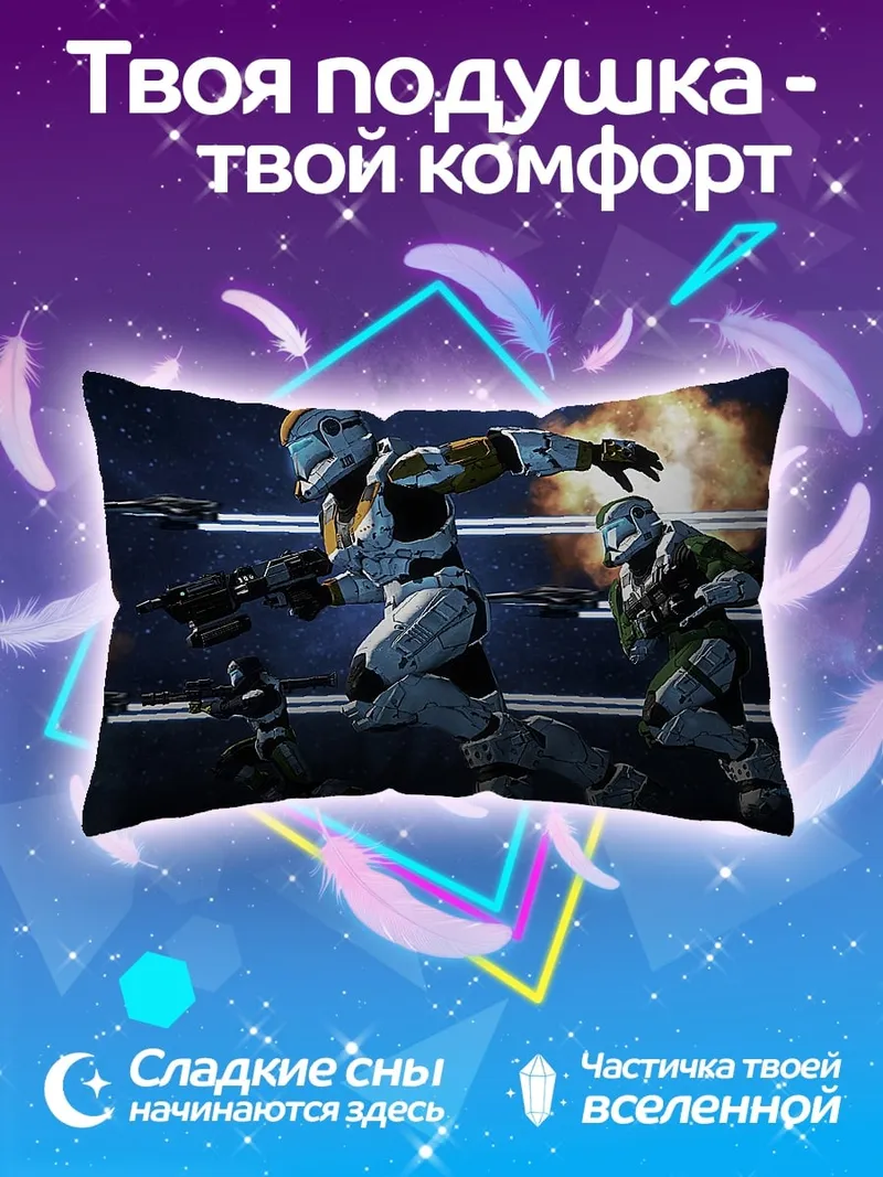 Подушка Космические десантники