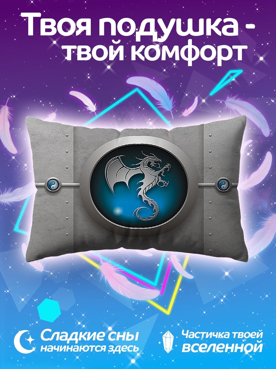 Подушка Синий дракон