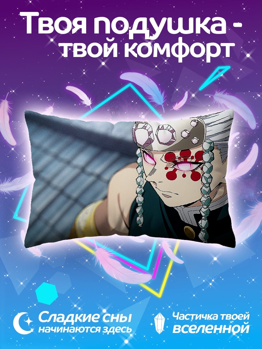 Подушка Демон глаза