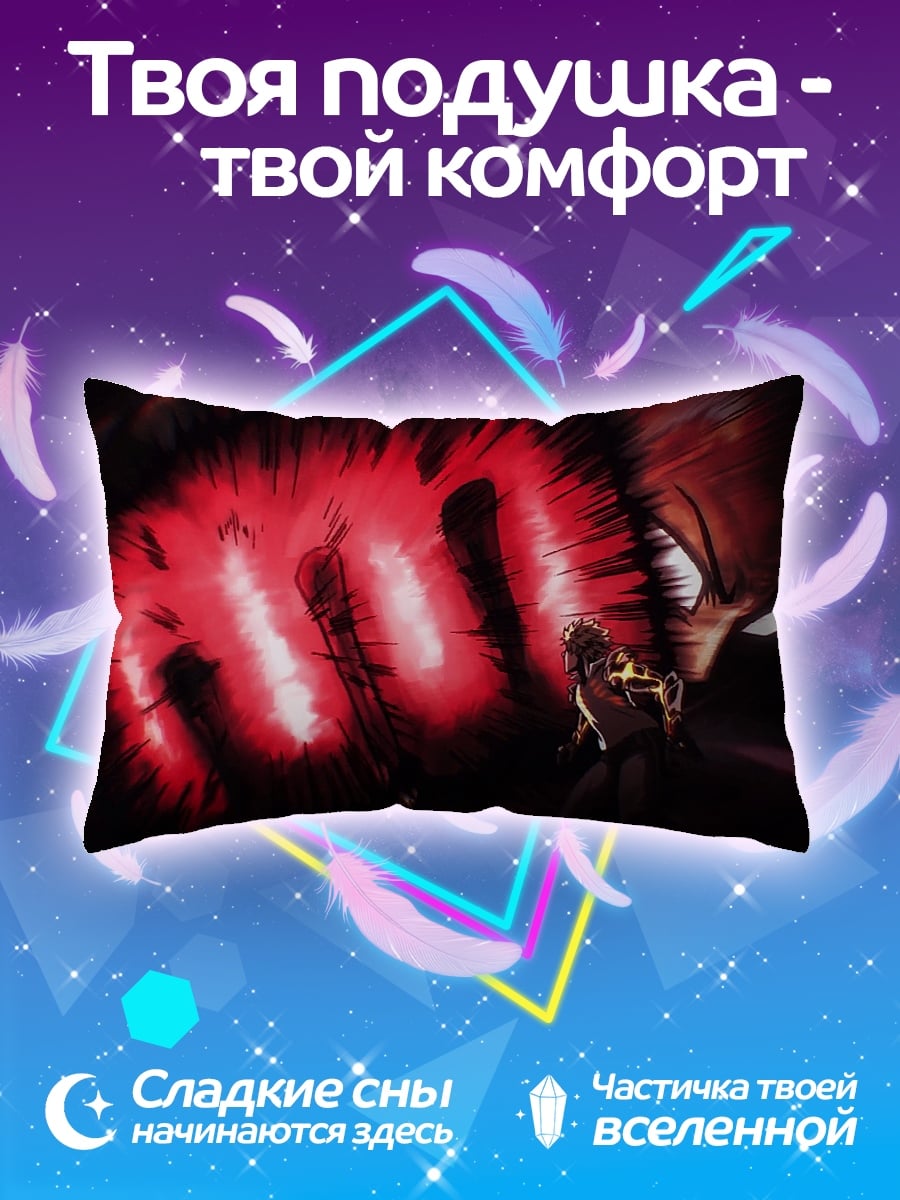 Подушка Один удар