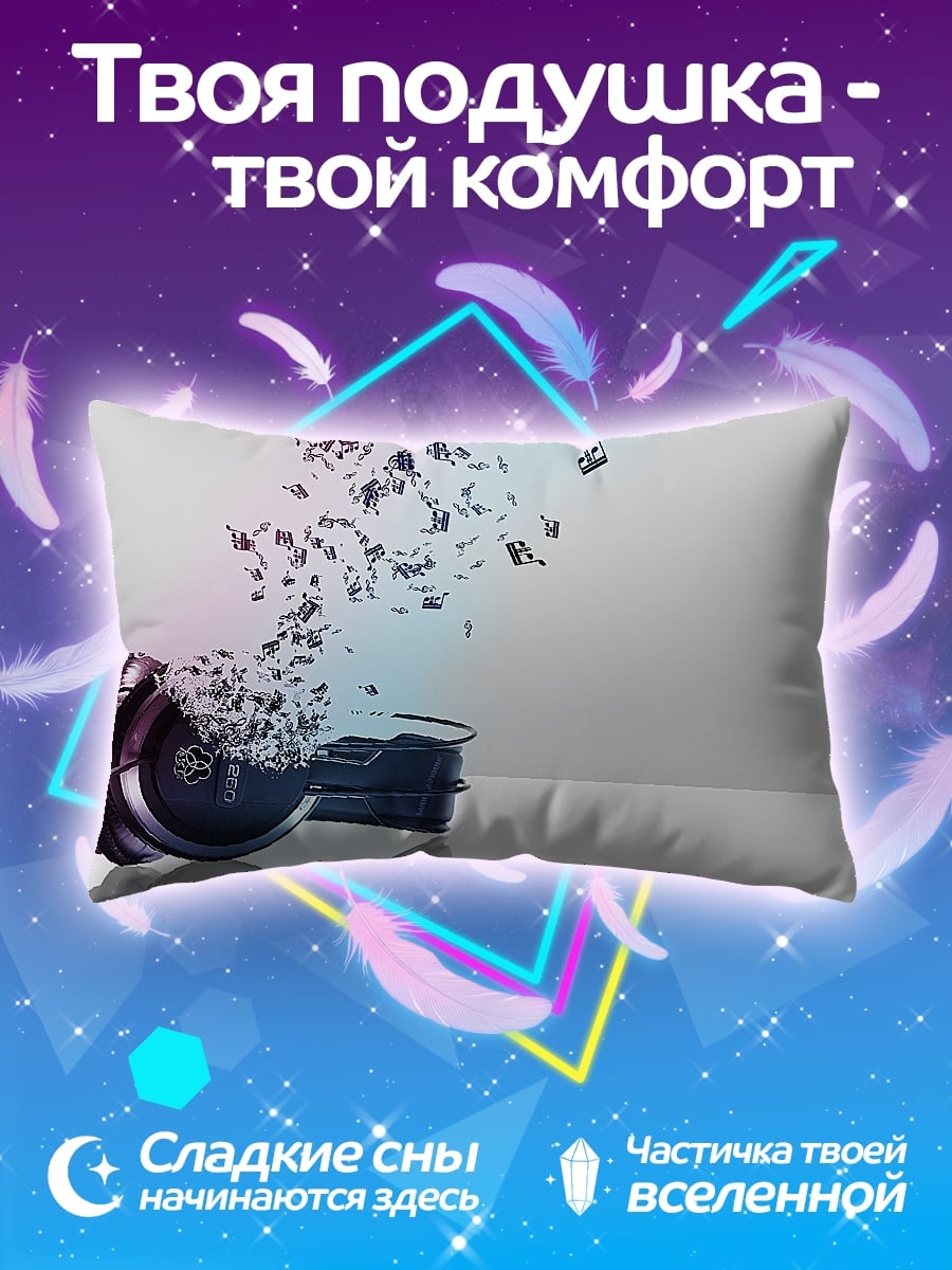 Подушка Музыкальные наушники