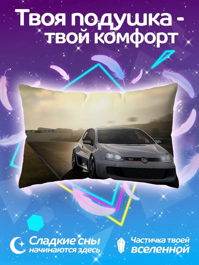Подушка Спортивный автомобиль