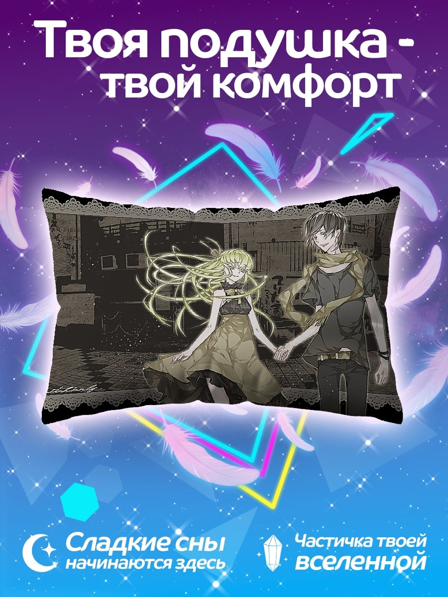 Подушка Аниме пара