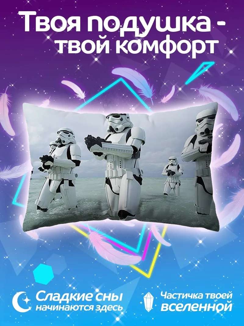 Подушка Штурмовики на пляже