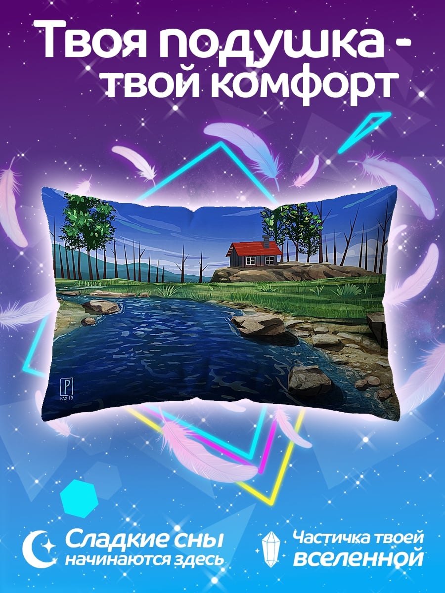 Подушка Домик у реки
