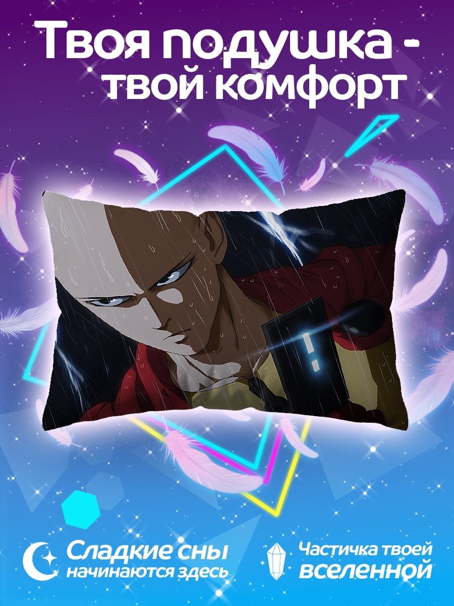 Подушка сайтама герой