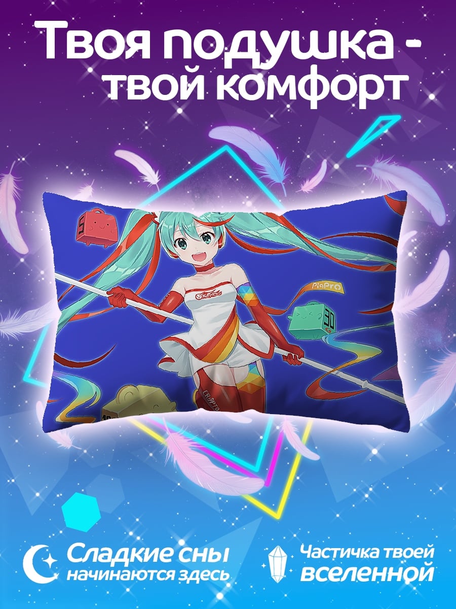Подушка мику гонщица
